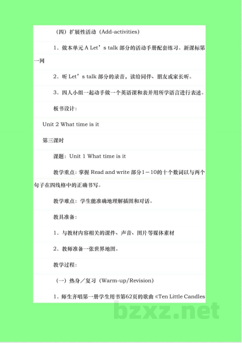 陕旅版四年级下册英语全册教案