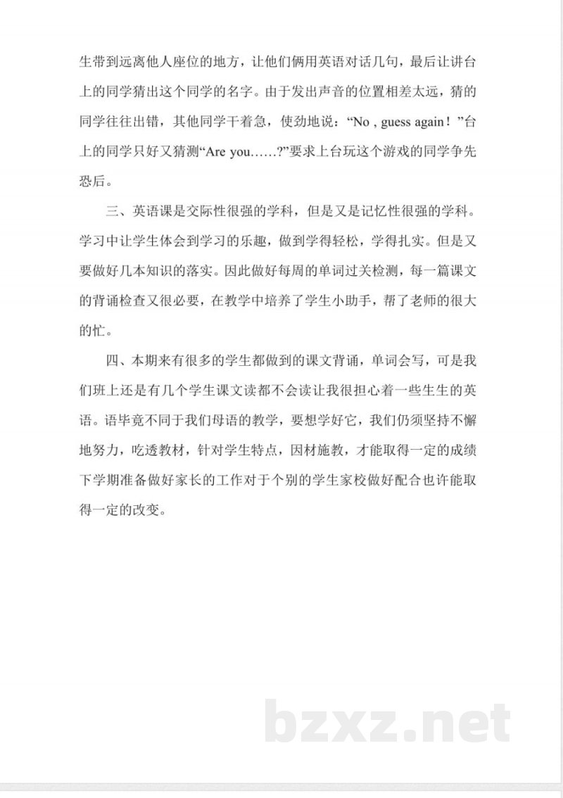 陕旅版四年级英语下册教学总结