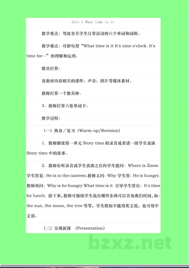 陕旅版四年级下册英语全册教案