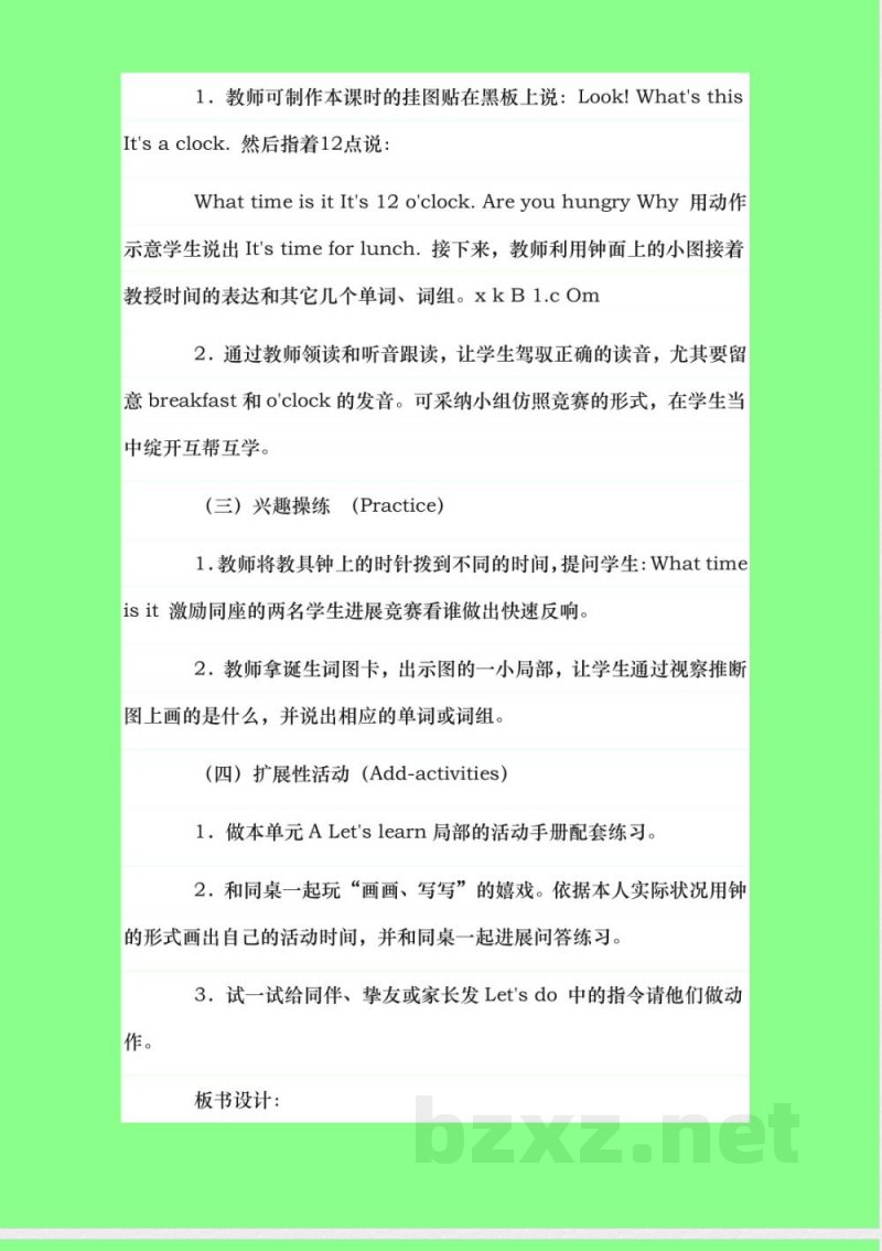 陕旅版四年级下册英语全册教案