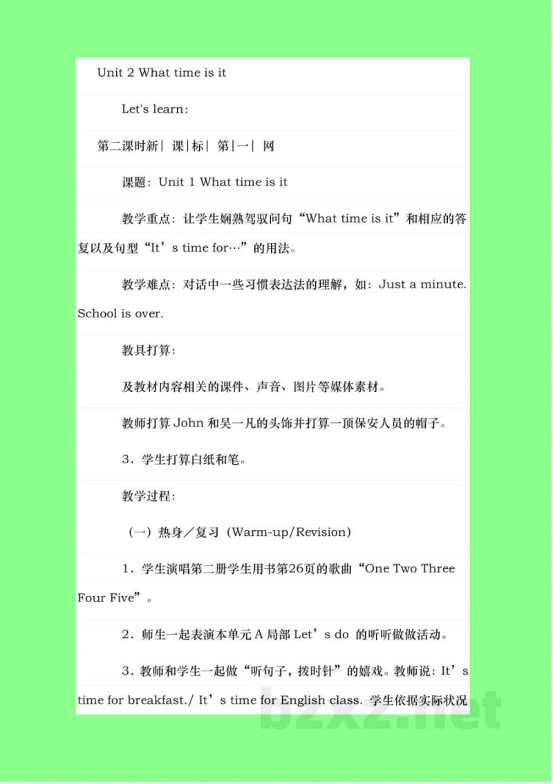 陕旅版四年级下册英语全册教案