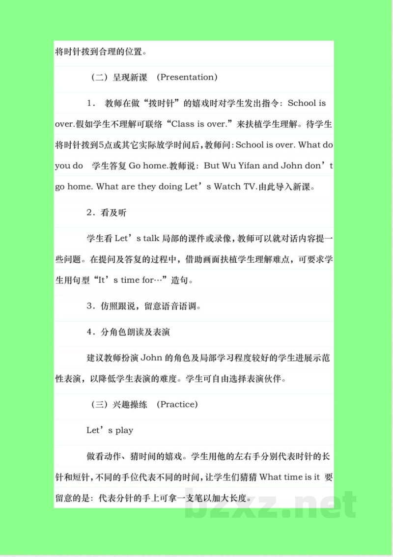 陕旅版四年级下册英语全册教案