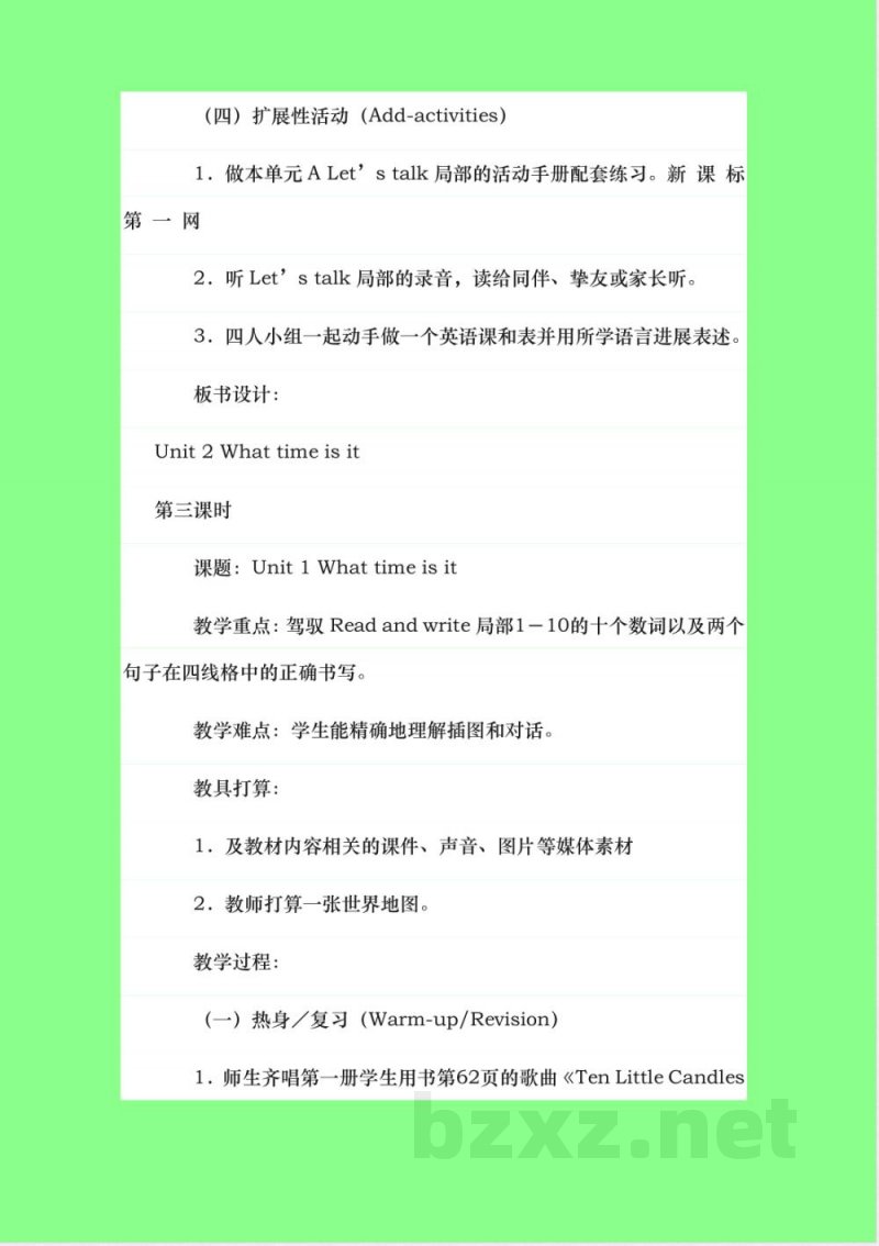 陕旅版四年级下册英语全册教案