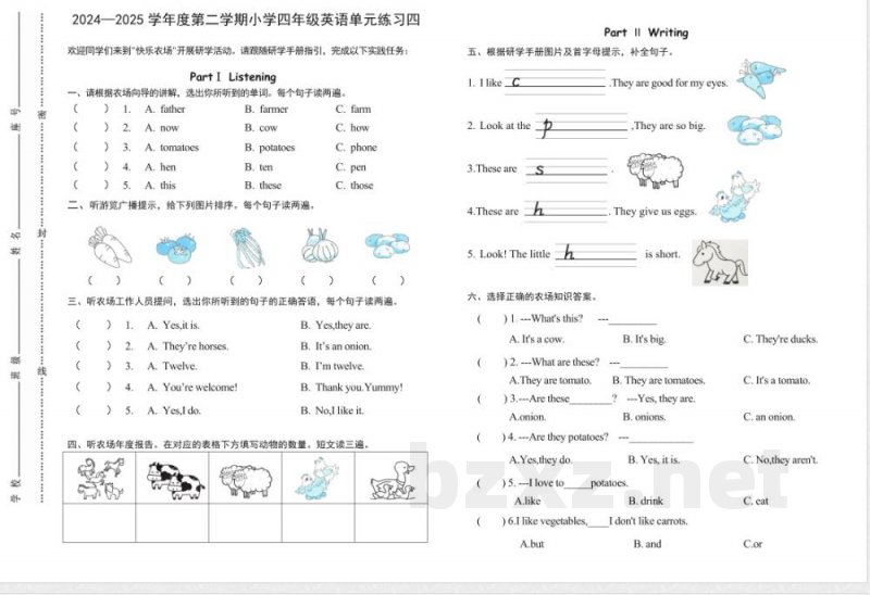 （最新）四年级英语下册单元试卷四试卷