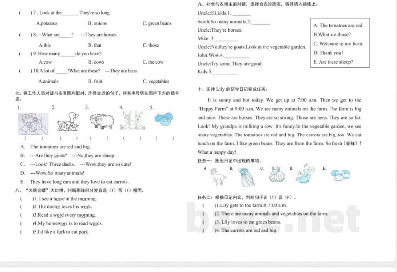 （最新）四年级英语下册单元试卷四试卷