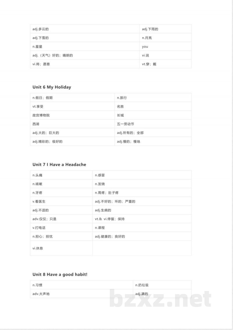 陕旅版英语五年级下册单词表 单词默写表表