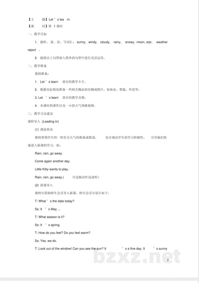 五年级英语下册unit5what’stheweatherliketoday教案陕旅版