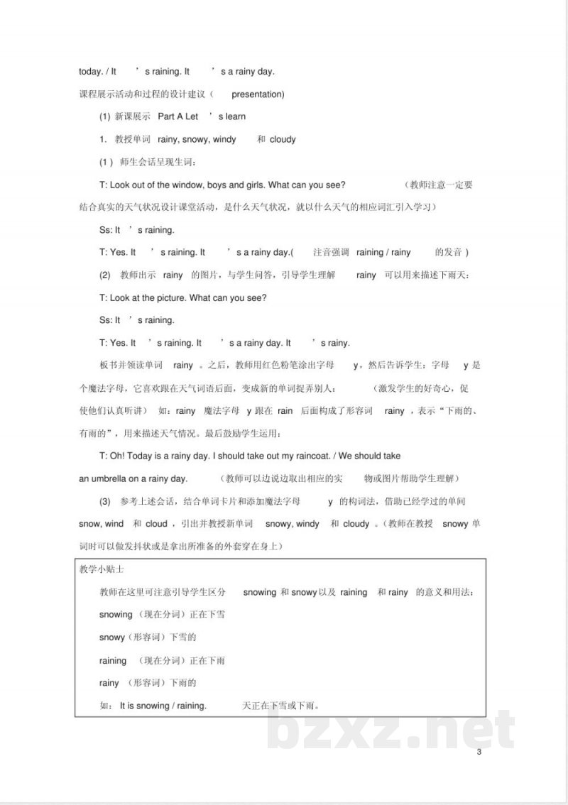 五年级英语下册unit5what’stheweatherliketoday教案陕旅版