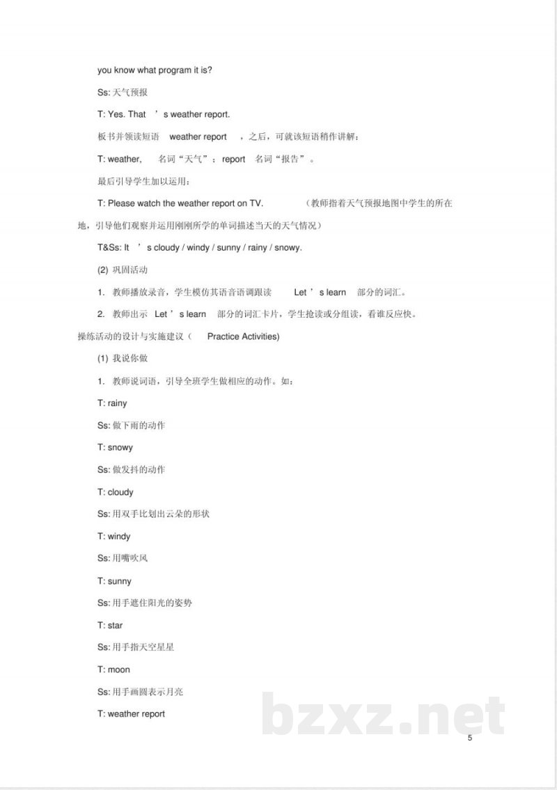 五年级英语下册unit5what’stheweatherliketoday教案陕旅版