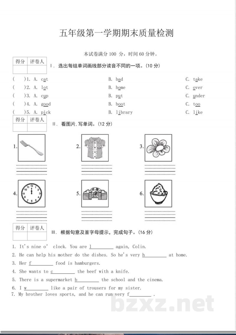 期末质量检测10（含答案）-2024-2025学年陕旅版英语五年级上册