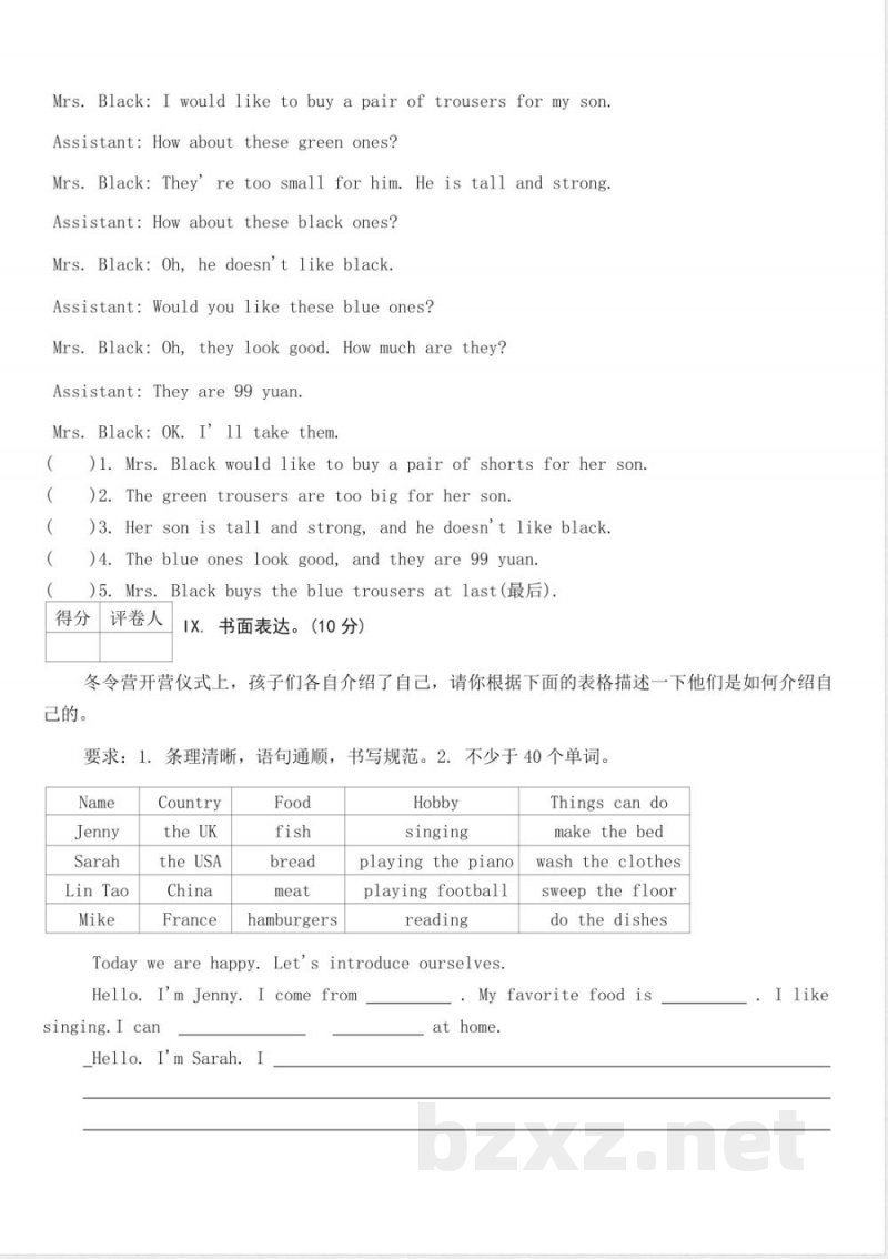 期末质量检测10（含答案）-2024-2025学年陕旅版英语五年级上册