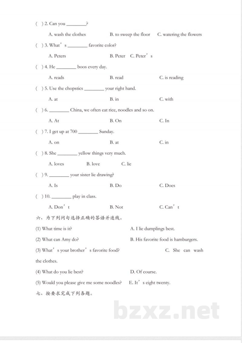 五年级上册英语试题-期中｜陕旅版(含答案)