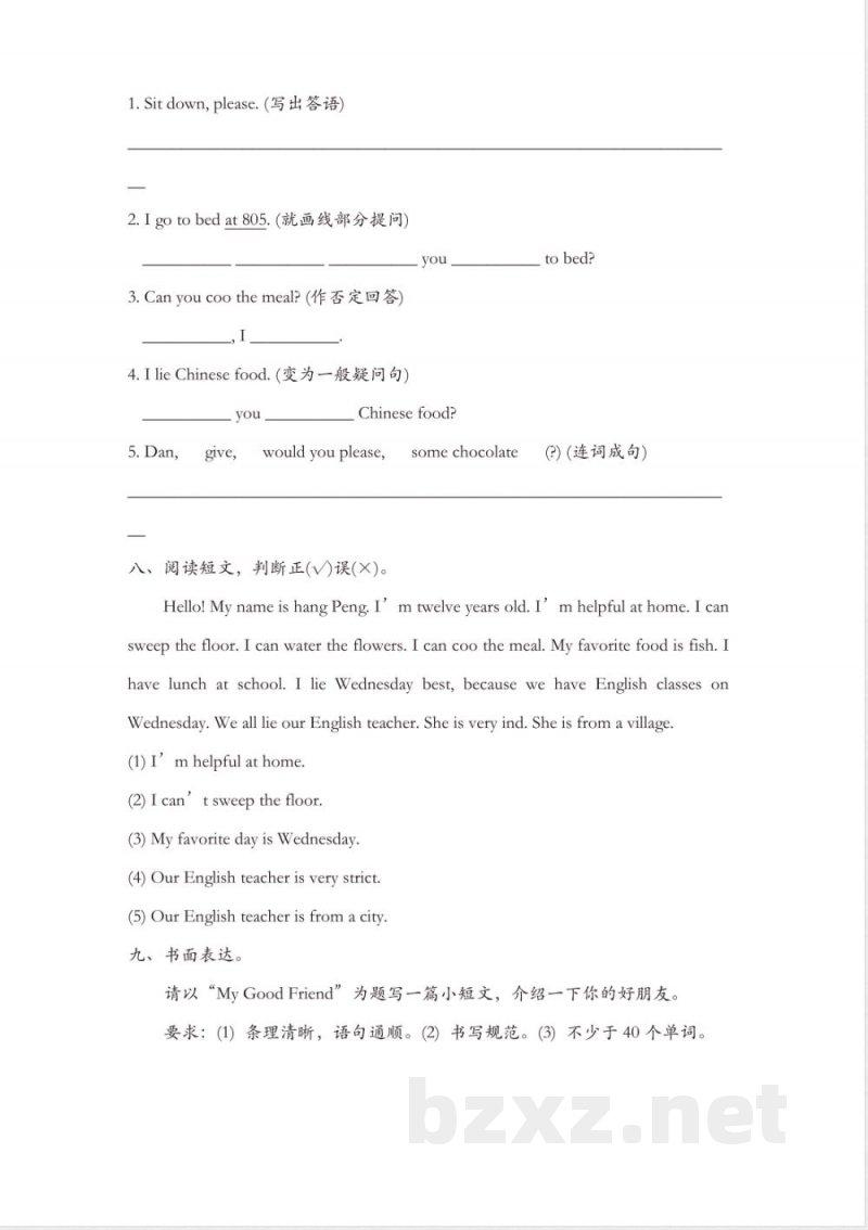 五年级上册英语试题-期中｜陕旅版(含答案)