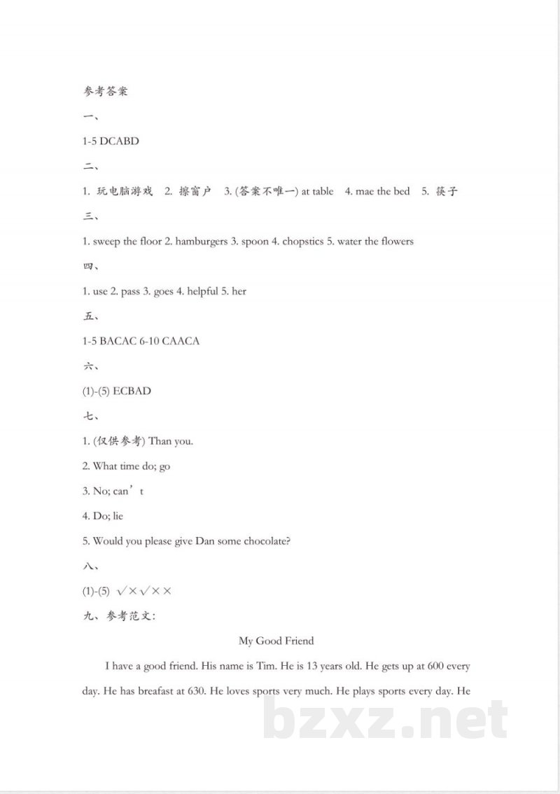 五年级上册英语试题-期中｜陕旅版(含答案)