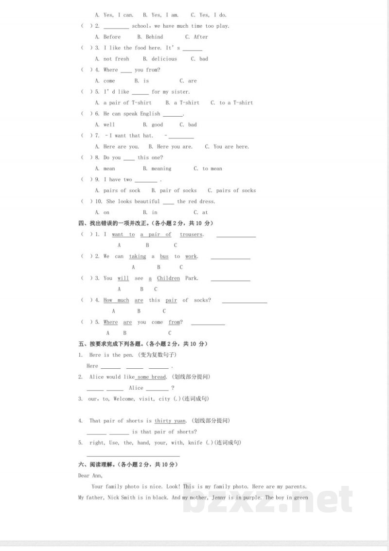 陕旅版五年级上册英语期末试题