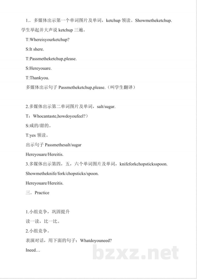 陕旅版五年级英语说课稿-Lesson-8-What-do-you-need