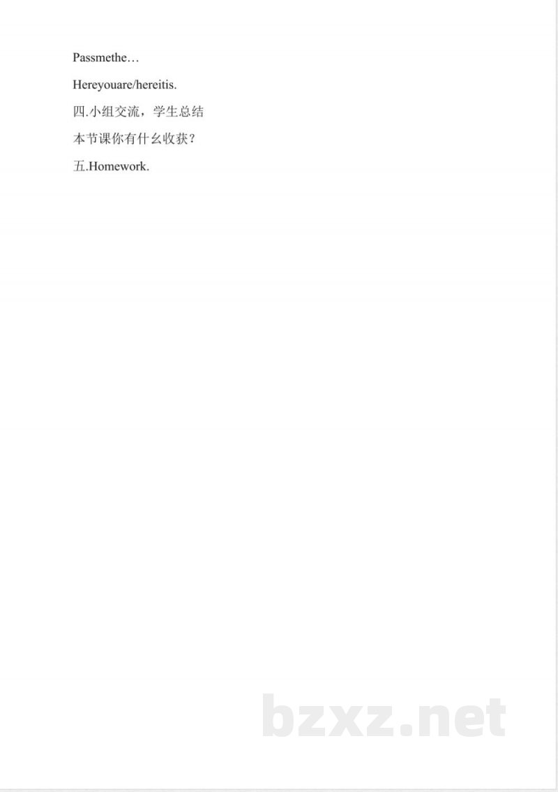 陕旅版五年级英语说课稿-Lesson-8-What-do-you-need