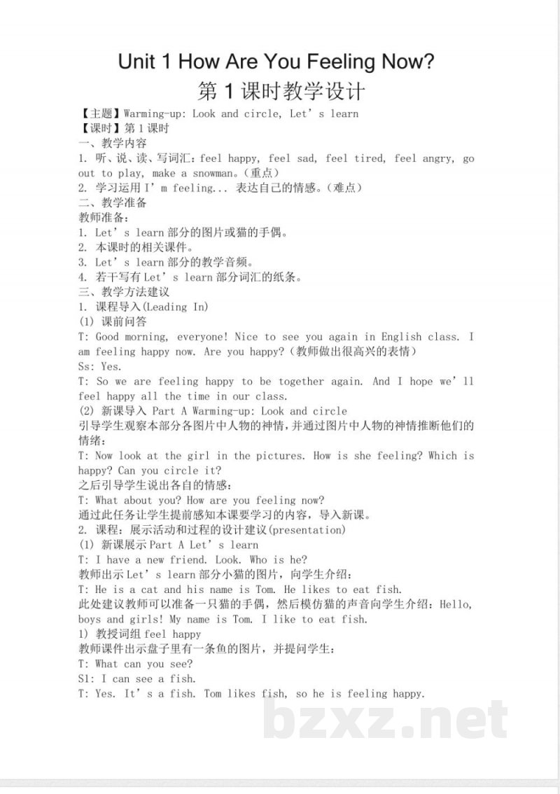 陕旅版五年级下册英语全册教案（2024年2月修订）