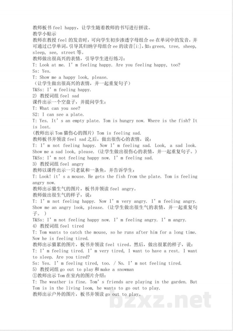 陕旅版五年级下册英语全册教案（2024年2月修订）