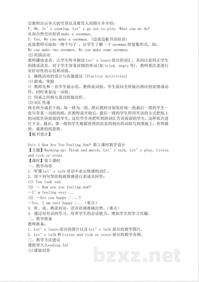 陕旅版五年级下册英语全册教案（2024年2月修订）