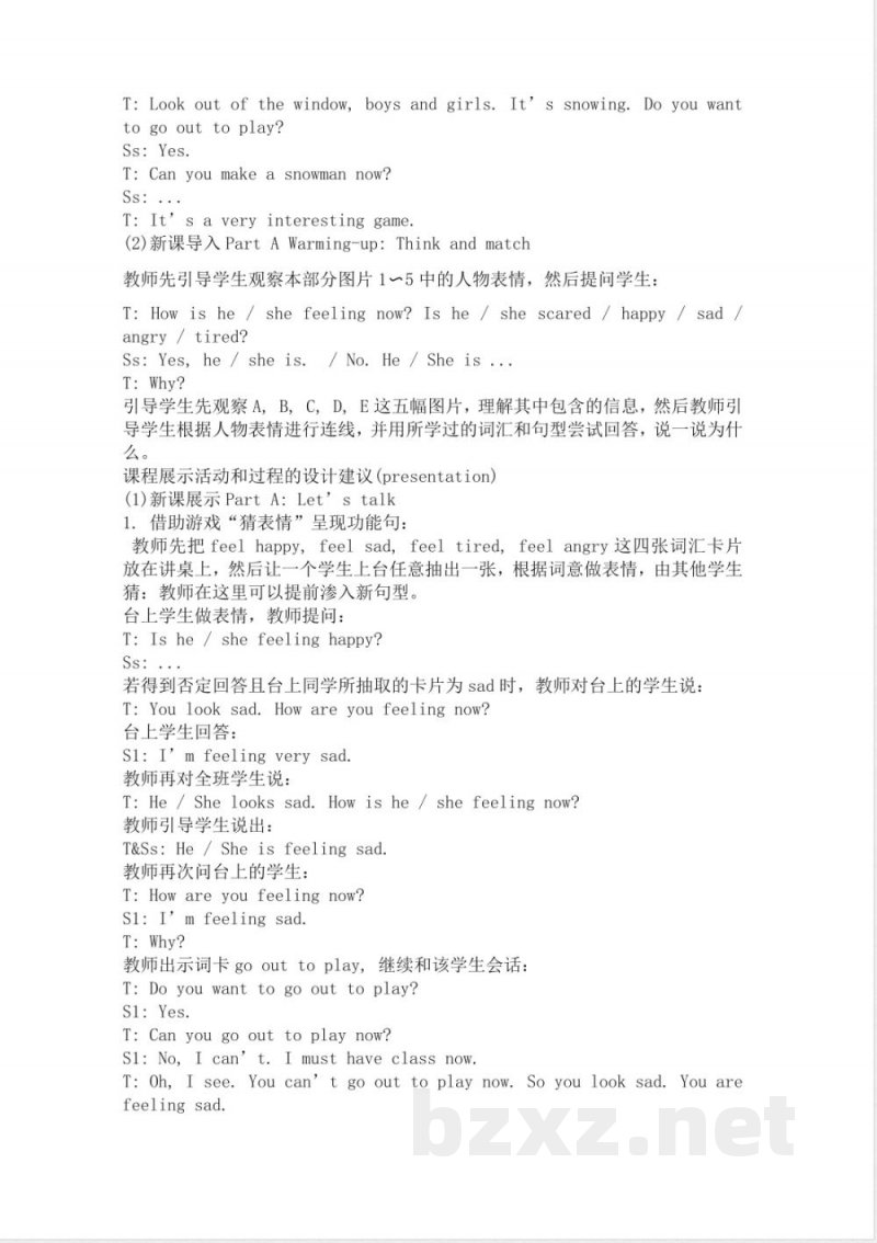 陕旅版五年级下册英语全册教案（2024年2月修订）