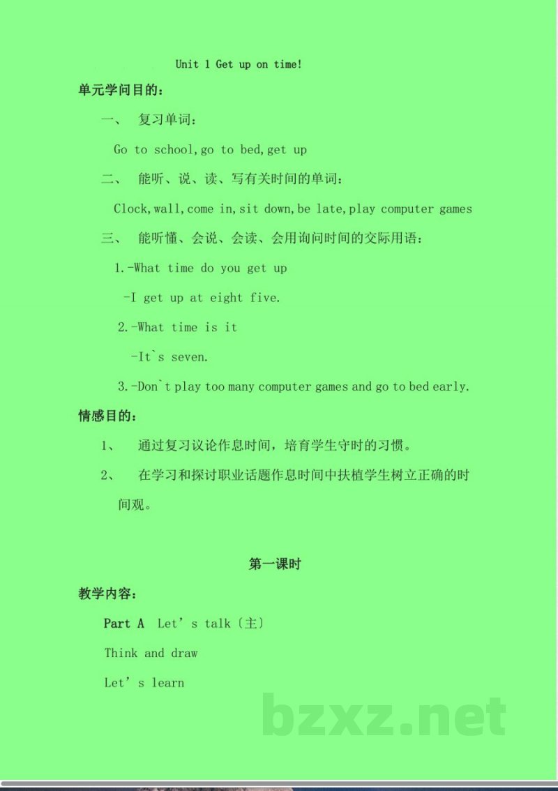 陕旅版五年级英语上册全册教案