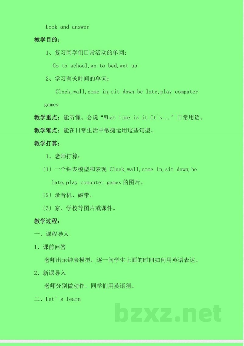 陕旅版五年级英语上册全册教案