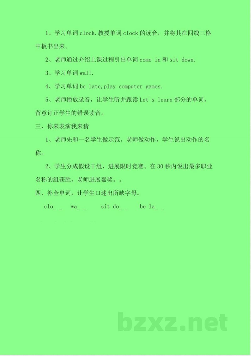 陕旅版五年级英语上册全册教案