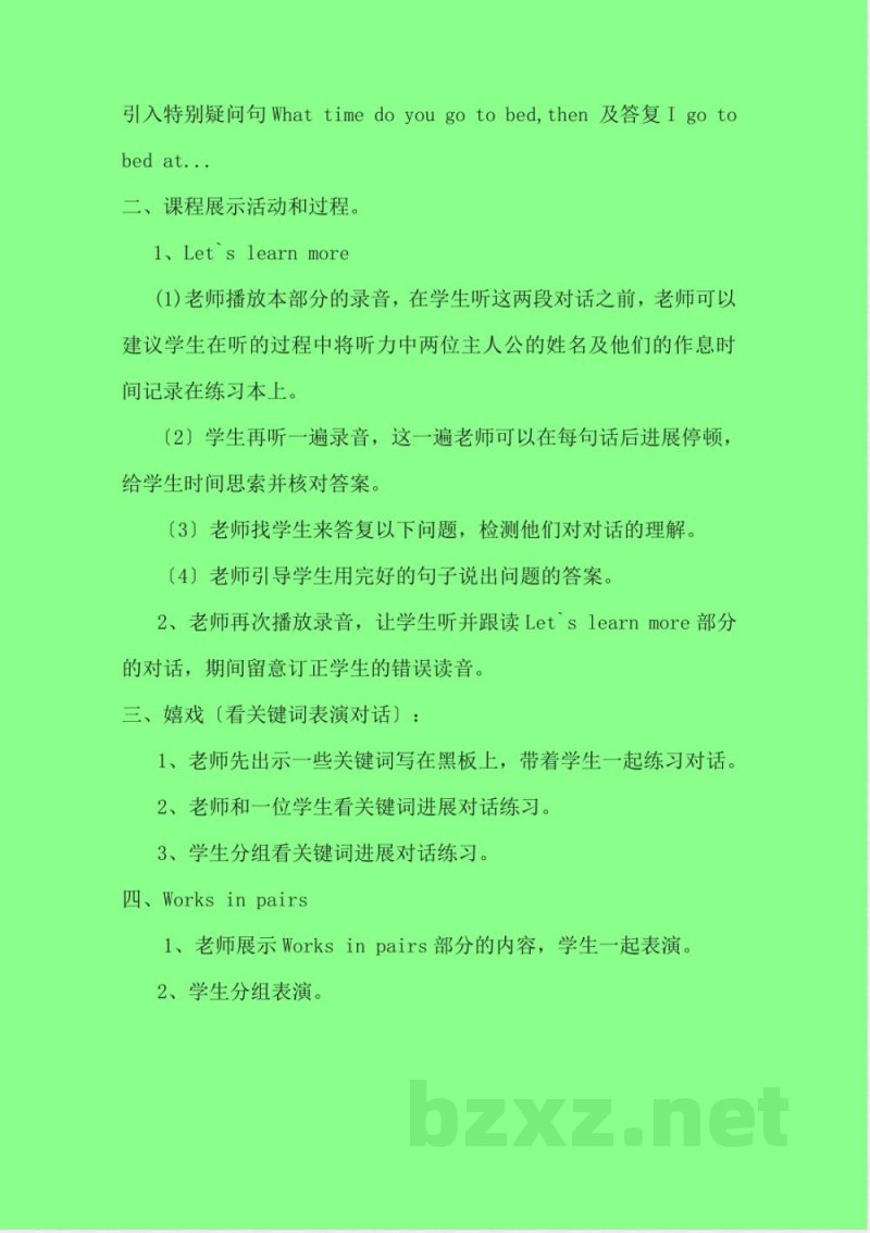 陕旅版五年级英语上册全册教案