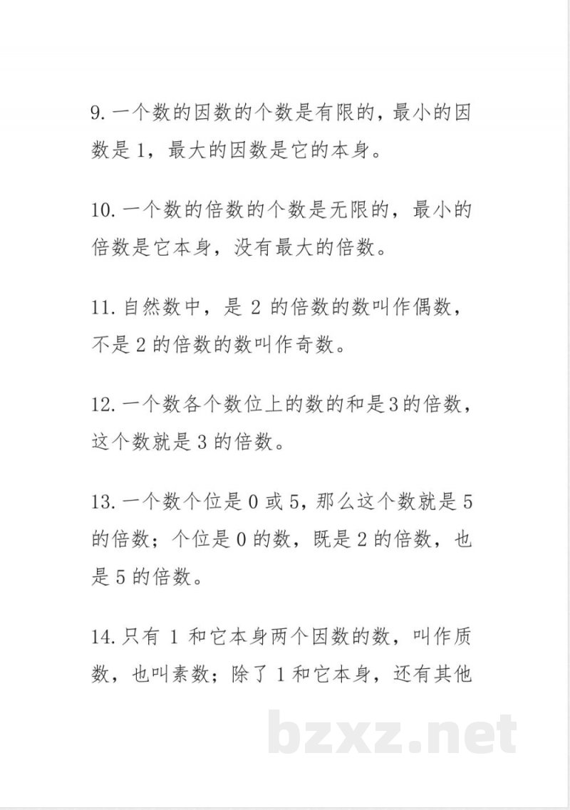 青岛版小学数学五四学制四年级下册知识点