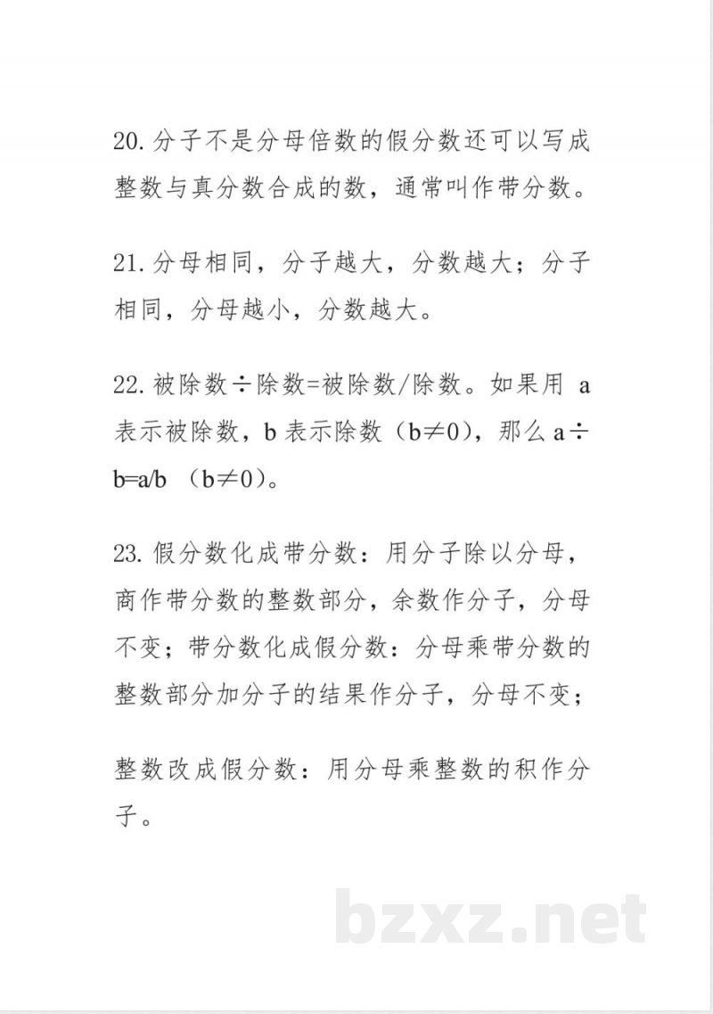 青岛版小学数学五四学制四年级下册知识点