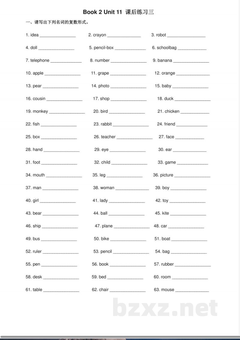 【广州版】三年级英语下册 课后练习 (2)_小学三年级