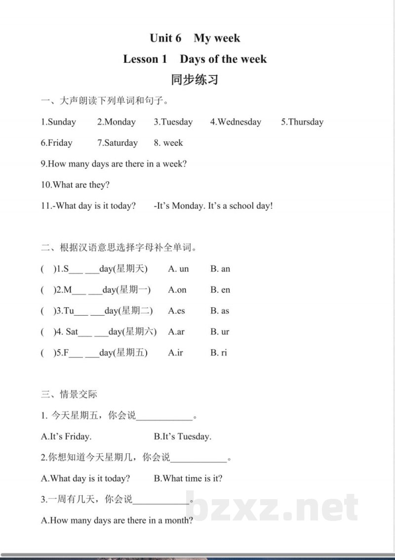 Unit 6 My week 单元同步练习 冀教版英语三年级下册