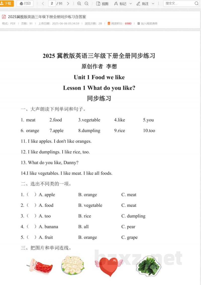 2025冀教版英语三年级下册全册同步练习含答案