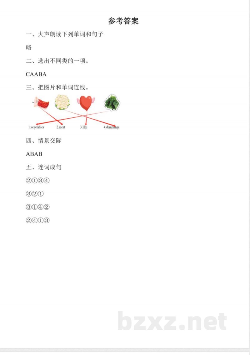 2025冀教版英语三年级下册全册同步练习含答案