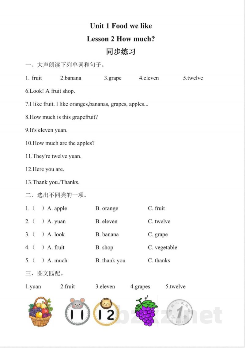 2025冀教版英语三年级下册全册同步练习含答案