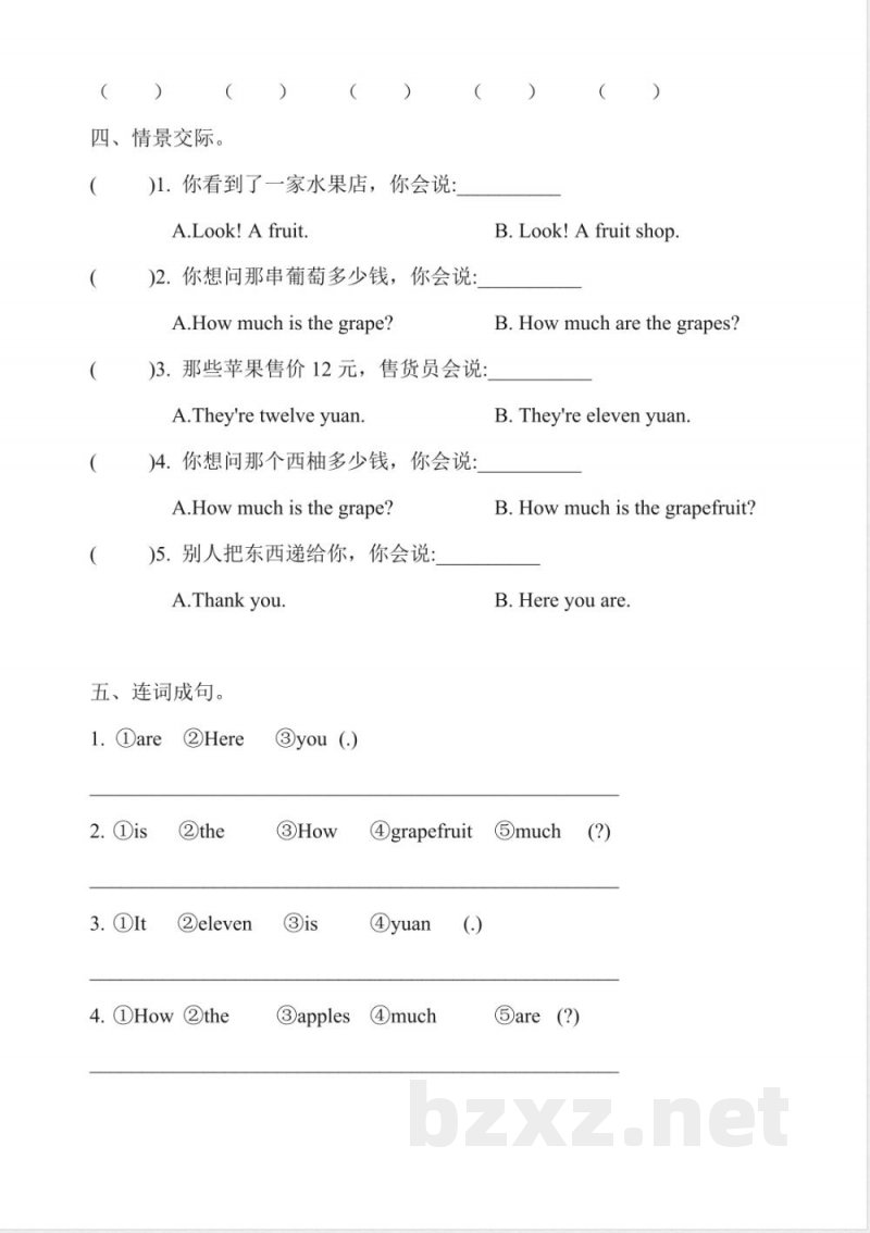 2025冀教版英语三年级下册全册同步练习含答案
