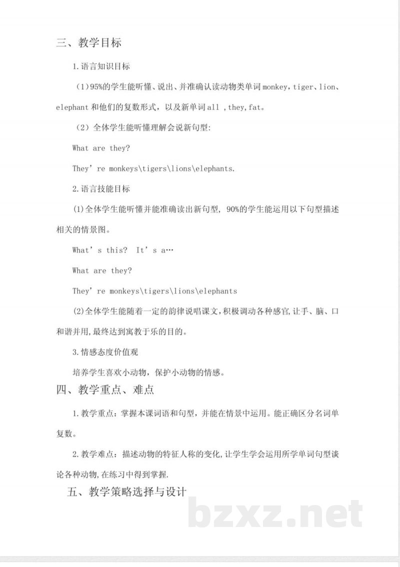 外研版小学英语三年级起点三年级下册