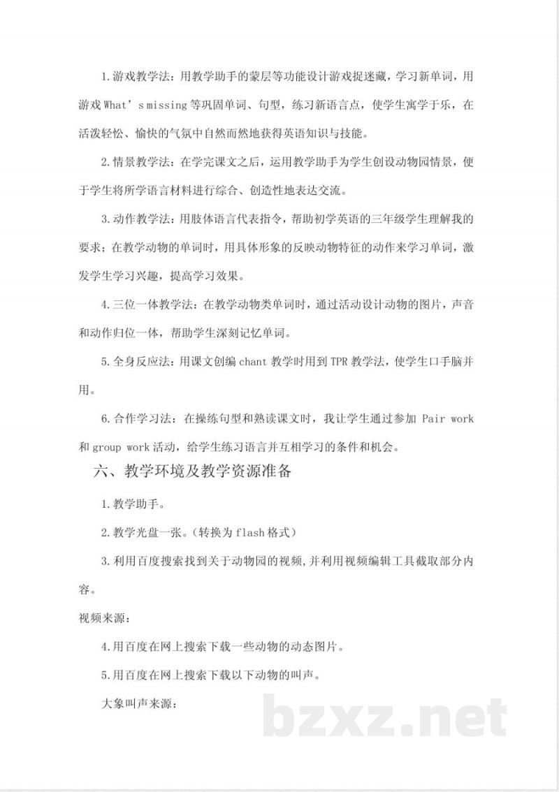 外研版小学英语三年级起点三年级下册