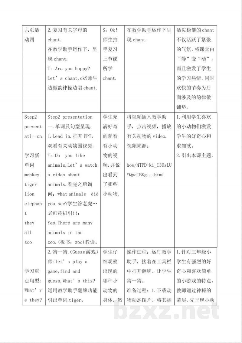 外研版小学英语三年级起点三年级下册