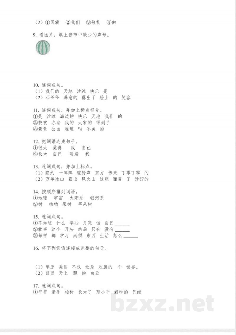 苏教版二年级语文下册连词成句专项水平练习