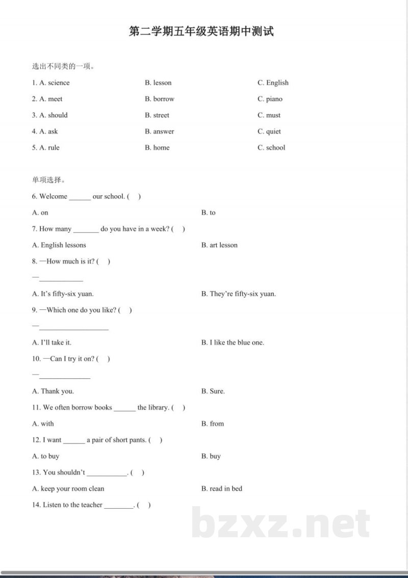 人教精通版五年级下册期中模拟测试英语试卷（原卷版）