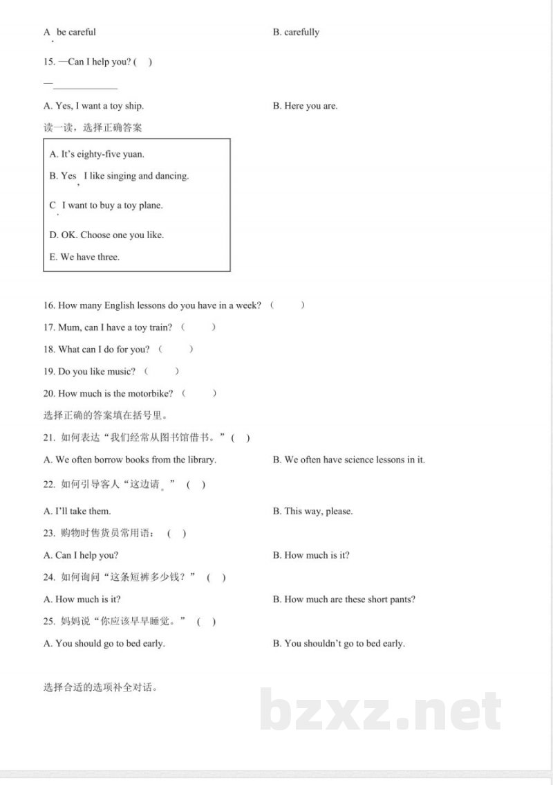 人教精通版五年级下册期中模拟测试英语试卷（原卷版）
