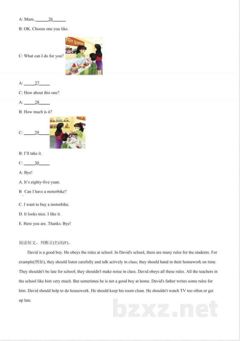 人教精通版五年级下册期中模拟测试英语试卷（原卷版）