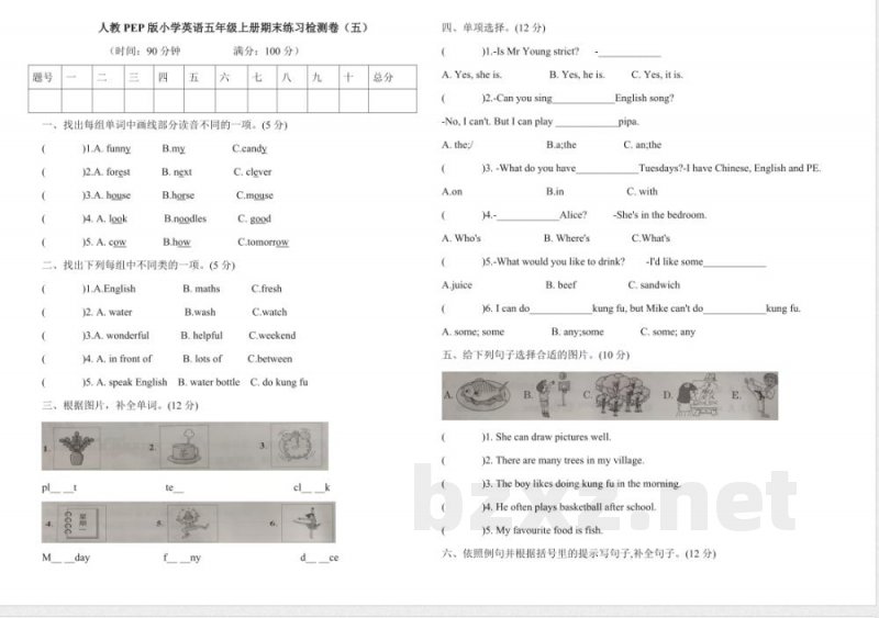 人教PEP版小学英语五年级上册期末练习检测卷（五）（含答案）