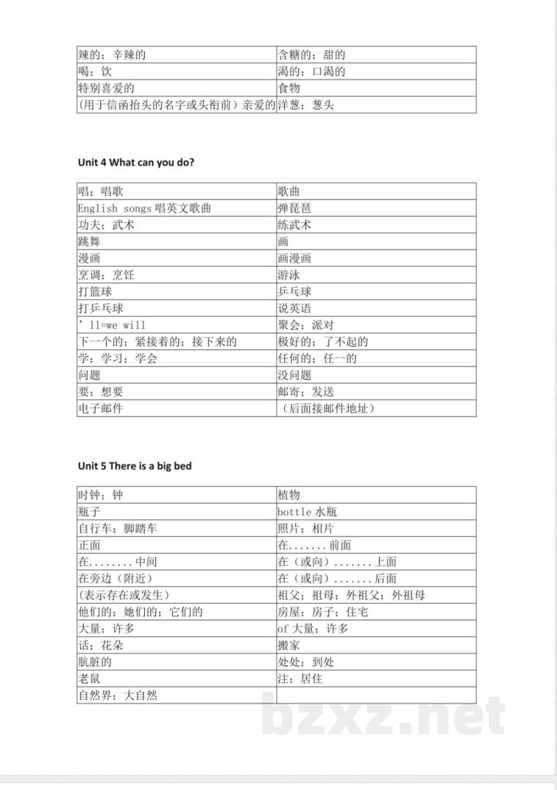 人教PEP版小学英语五年级上册单词默写