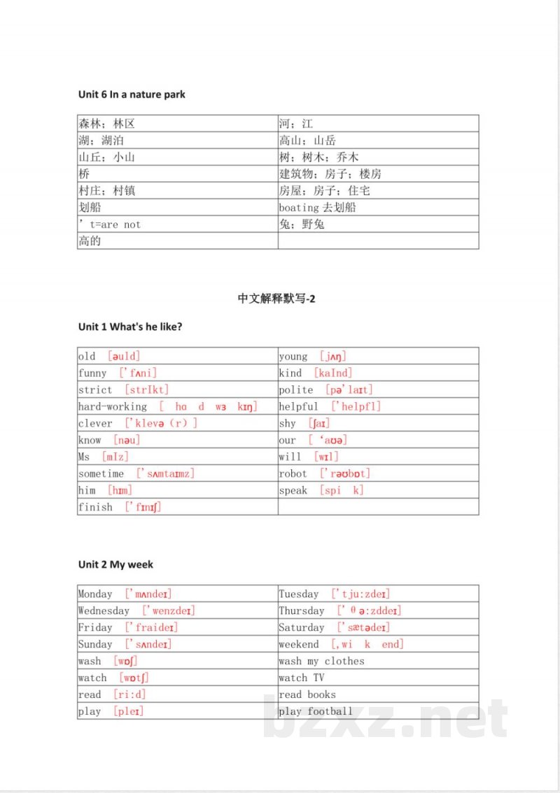 人教PEP版小学英语五年级上册单词默写
