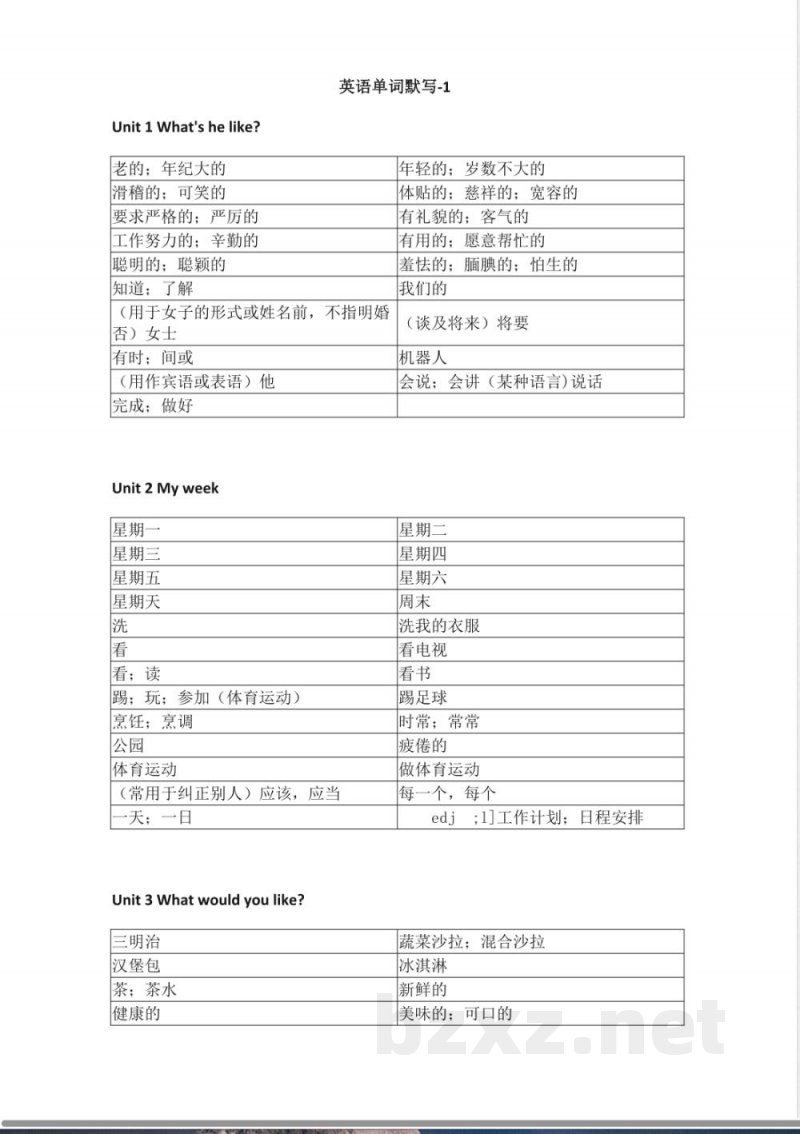 人教PEP版小学英语五年级上册单词默写