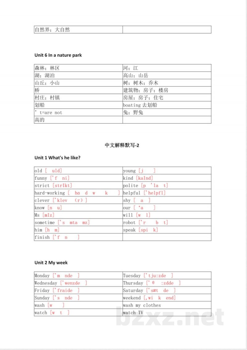 人教PEP版小学英语五年级上册单词默写