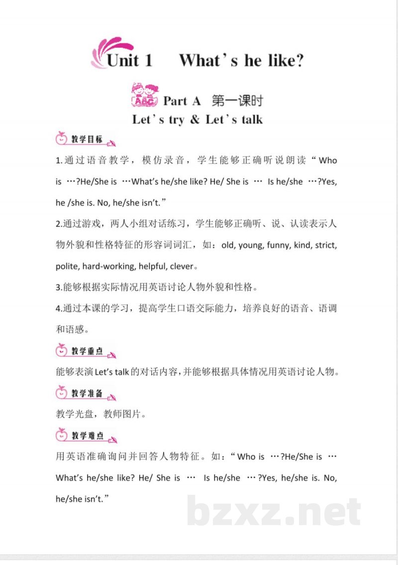 人教（PEP）版五年级英语上册全册教案